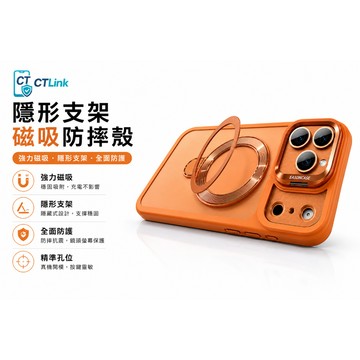 磁吸無線充 一體隱形雙支架 適用 iPhone 18 17 手機殼 12 13 14 15 16 Pro Max 防摔殼
