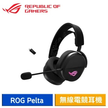ASUS 華碩 ROG Pelta 無線電競耳機 三模連線 多平台相容 耳機麥克風 藍芽耳機 電競耳機 無線耳機