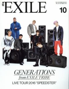  月刊　ＥＸＩＬＥ(１０　２０１６) 月刊誌／ＬＤＨ