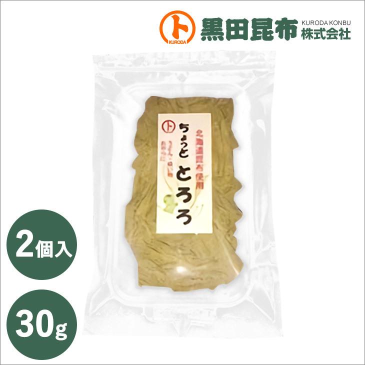 [クリックポストでお届け！ 送料無料]ちょっととろろ昆布　30ｇ　2個入り