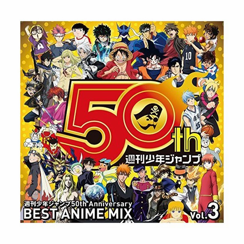 週刊少年ジャンプ50th Anniversary Best Anime Mix Vol 3 通販 Lineポイント最大0 5 Get Lineショッピング