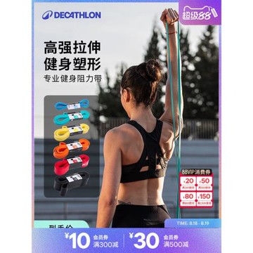 迪卡儂拉力繩拉力器女開背神器開肩美背家用阻力帶健身拉力帶ENY4