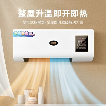 暖風機家用壁掛式小型取暖器冷暖兩用移動小空調臥室小型電暖機「限時特惠」