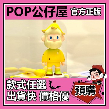 POP【全新🔥正版】FARMER BOB 香蕉熟了 吊卡 公仔 擺件 禮物 收藏 農夫 藝術 裝飾 尋找獨角獸