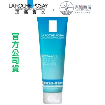 理膚寶水 深層控油泡沫洗面乳 125ml 可積點｜光點藥局 2013176