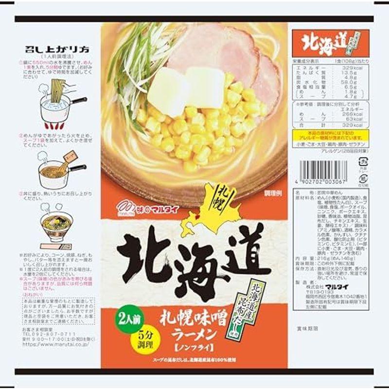 マルタイ 博多とんこつラーメン 185g×15袋