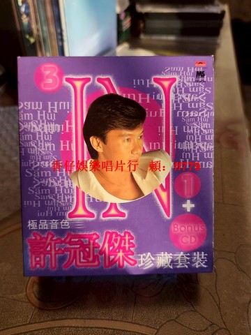 許冠杰《珍藏套裝》3CD+Bonus CD 寶麗金1999年港版 原裝正版 碟片正常播放 歌詞本附贈 懷舊經典 粵語老歌精選
