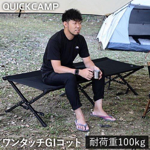 クイックキャンプ QUICKCAMP クイックセットアップ GIコット