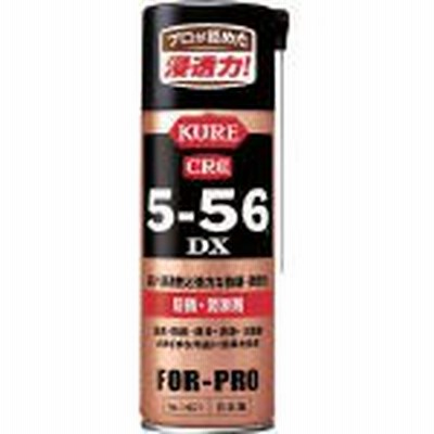 KURE 420ml NO1401 5-56DX