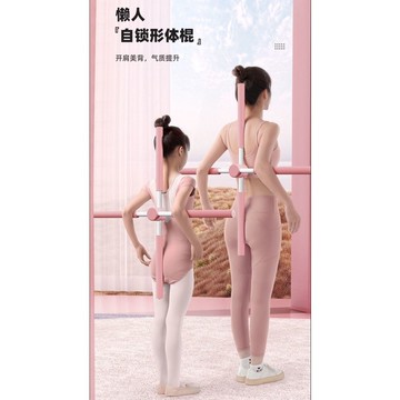 駝背矯正器 瑜珈棍 形體棍 瑜珈形體棍 開背棍 十字棍 健身棒 駝背神器yf18457