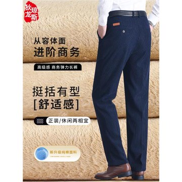 雪尼爾男褲秋冬款爸爸褲子加絨加厚中年男士休閑褲老年人燈芯絨褲