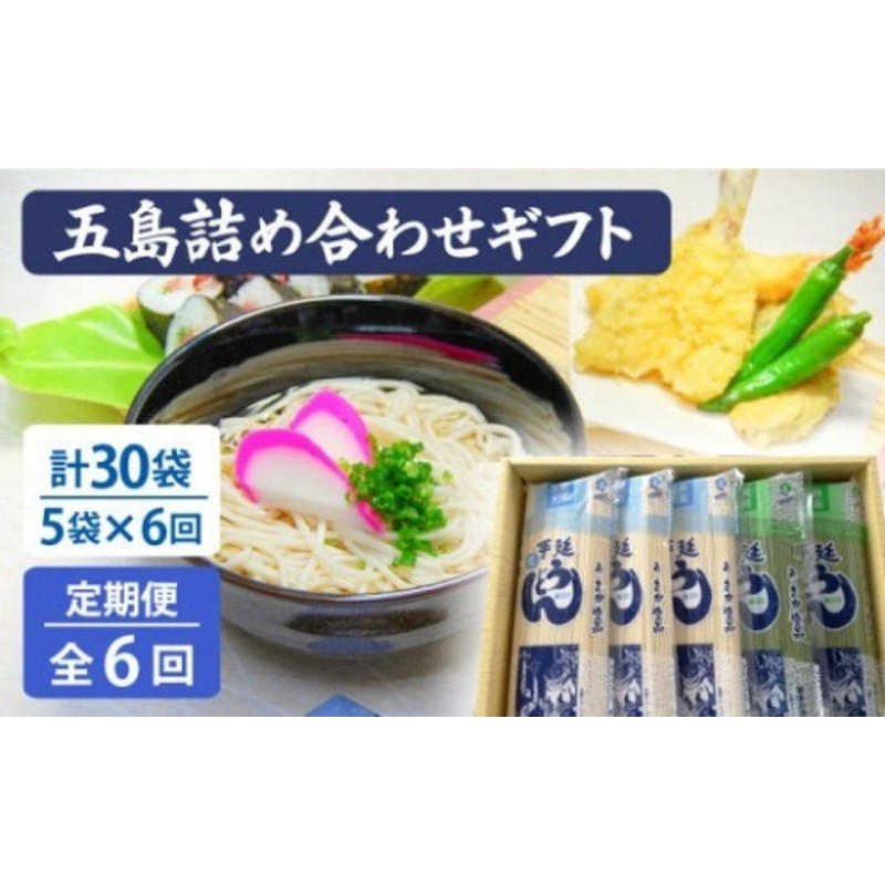 大割引 五島手延べうどん４束 ８食 あごだしうどんスープ kg.scps.edu.hk