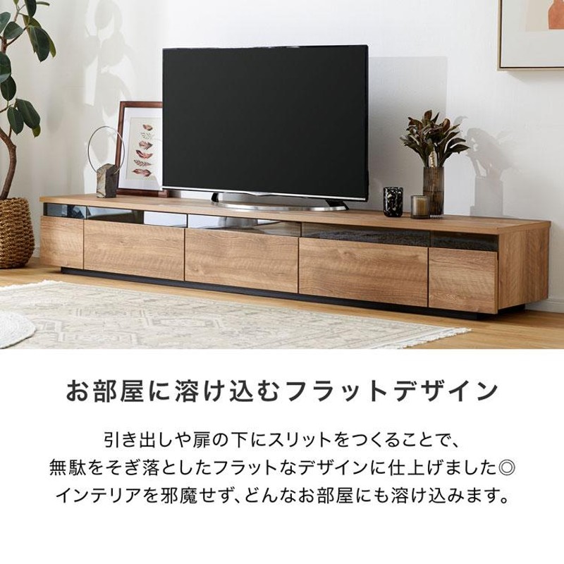 テレビ台 240cm 国産 おしゃれ テレビボード ラック オーディオラック