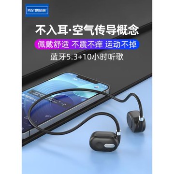 不入耳藍牙耳機頸掛式長續航開放式耳機運動防汗防雨立體聲耳機