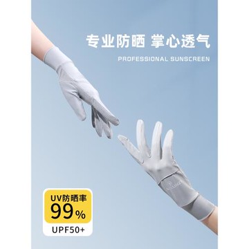 冰絲防曬手套女防紫外線防滑開車騎行騎電動車可觸屏女生薄款夏季