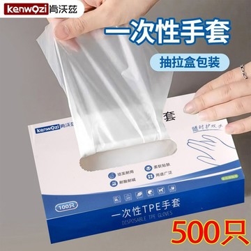 🌈免運台灣出貨💎肯沃茲一次性手套食品級專用TPE塑料加厚耐用廚房餐飲抽取式盒裝