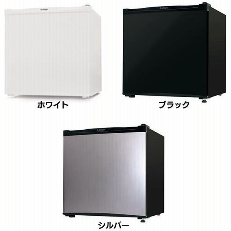 冷蔵庫 1ドア 新生活 新品 一人暮らし おしゃれ A Stage 1ドア冷蔵庫 46l As 46w 通販 Lineポイント最大0 5 Get Lineショッピング