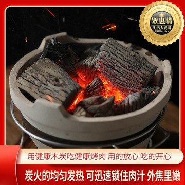 菊花白炭室內無煙原木炭家用無味家用小箱耐燒菊花炭戶外高溫