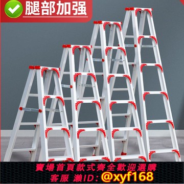 {可打統編 保固一年}人字梯家用折疊伸縮梯室內多功能雙側工程梯樓梯4加厚鋁合金梯子