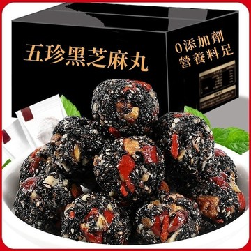 【熱銷網紅爆款】五珍芝麻球 獨立包裝 紅棗桑葚枸杞黑芝麻球 無蔗糖零食 開袋卽食 KK63
