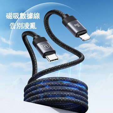 【蝦米良品】mall inline badge【超強收納款！】自動磁吸吸附整理充電線