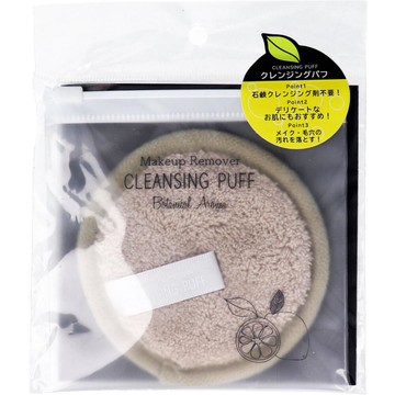 Ishihara Shoten Makeup Retri Mover Cleansing Puff Gray ISP-CP01G