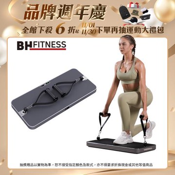 【BH歐洲百年品牌】P1 SE 60kg智能力量站重訓機