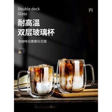 雙層玻璃杯家用咖啡杯防燙耐高溫水杯茶杯精致拿鐵杯子帶把馬克杯