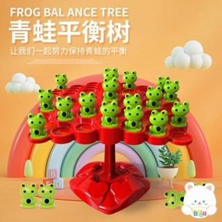 隔日到貨🏆青蛙平衡樹 益智遊戲 親子桌遊 懲罰轉 桌遊益智 露營遊戲 平衡轉盤 兒童桌遊 D74979