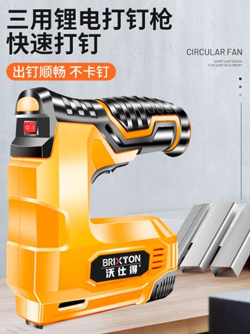 釘槍 電動打釘槍碼釘槍充電式射釘槍馬釘槍鋰電木工家用門型無線打釘槍 快速出貨