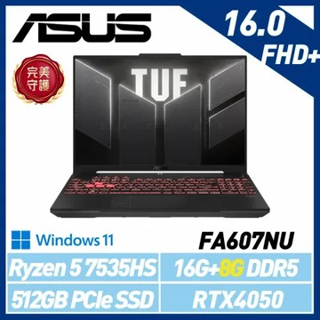 【記憶體升級】ASUS 華碩 FA607NU-0043A7535HS 16吋 電競筆電
