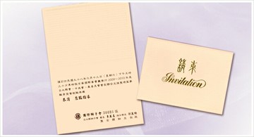 1A 邀請卡 50張 / 包 C2248【APP滿額下單10%點數(單一帳號最高5000點)】1/31止