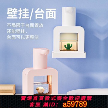 【台灣公司 可打統編】soip自動感應家用洗潔精機壁掛洗髮水沐浴露智慧皁液器凝膠可用