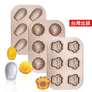 【隔日到貨】瑪德蓮模具 6連 瑪德蓮烤模 瑪德琳烤模 瑪德琳模具 蛋糕模具 貓爪 貝殼 造型模具 烘焙模具 烘焙用具