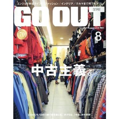 ＧＯ　ＯＵＴ(８　２０１７　Ａｕｇｕｓｔ　ｖｏｌ．９４) 月刊誌／三栄書房