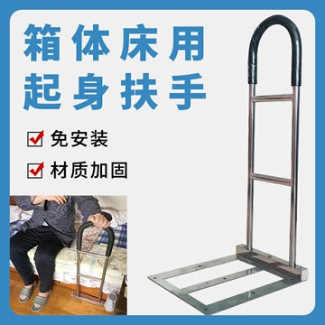 【台灣公司 可開發票】床邊扶手老年人起床助力架箱體床用床護欄輔助起身拉手免打孔欄桿