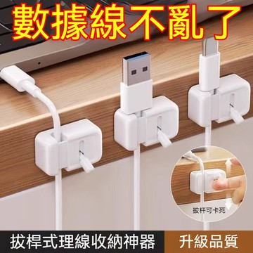 桃園有貨 撥桿式理綫器 車載數據綫收納 集線器 線材固定器 數據線收納 理線器 桌面理線器 充電線固定理線夾 排線夾