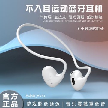 運動耳機OWS PRO 氣傳導后掛式雙耳掛脖無線藍牙耳機適用蘋果安卓