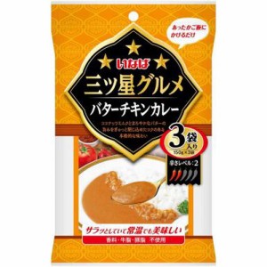 いなば 三ツ星グルメ バターチキンカレー３袋   ×12