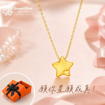 【蜜光珠寶】999黃金幸運希望星星項鍊 0.03 錢🎁贈精美禮盒 送禮必備 (原赫本珠寶)(情人節、母親節、520、表白、告白、祝福、生日、畢業、獻禮、打氣)