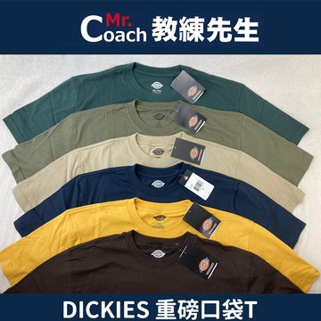 【教練先生】DICKIES HEAVYWEIGHT 重磅 口袋T 短袖 美規 素T 工作服 工裝 穿搭教練