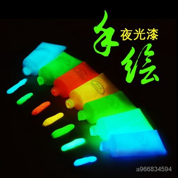🔥臺灣熱賣好物🔥超亮熒光夜跑夜光漆 夜店派對人體彩繪塗鴉抖音防水永久熒光粉製