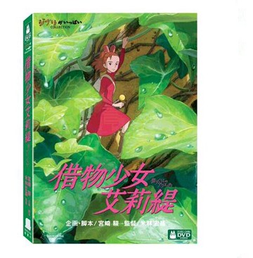 [COSCO代購5] W115970 DVD - 借物少女艾莉緹