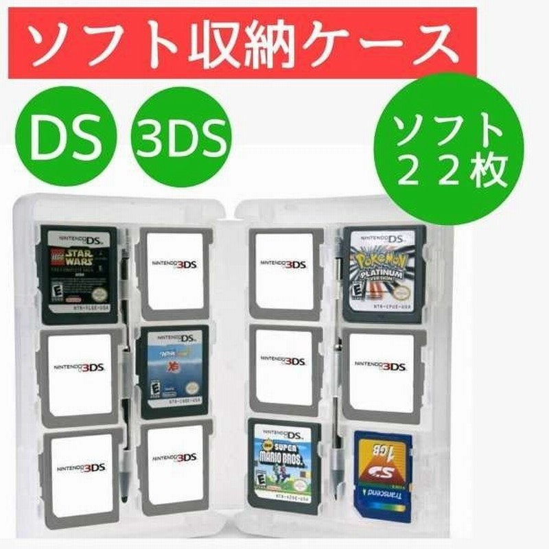 一部予約販売中】 DS ゲームソフト 収納ケース ブルー 3DS SDカード 任天堂 ゲームソフト 収納ケース DS 3DS 22枚収納 カセット クリア ホワイト