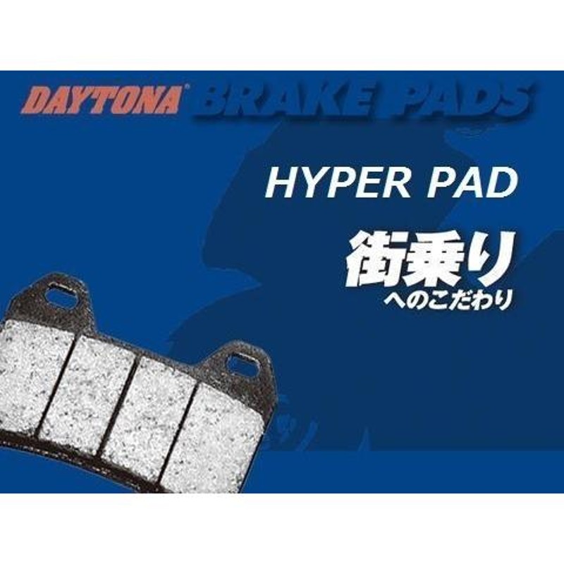 送料無料 カワサキ ZRX1200 DAEG / ZRX1200 ダエグ ( ZRT20D ) リア ブレーキパッド / デイトナ ハイパーパッド /  DAYTONA 13610 | LINEショッピング