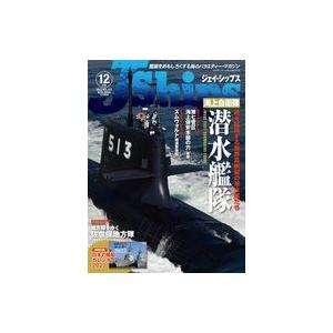 中古ミリタリー雑誌 付録付)J Ships 2022年12月号 ジェイ・シップス