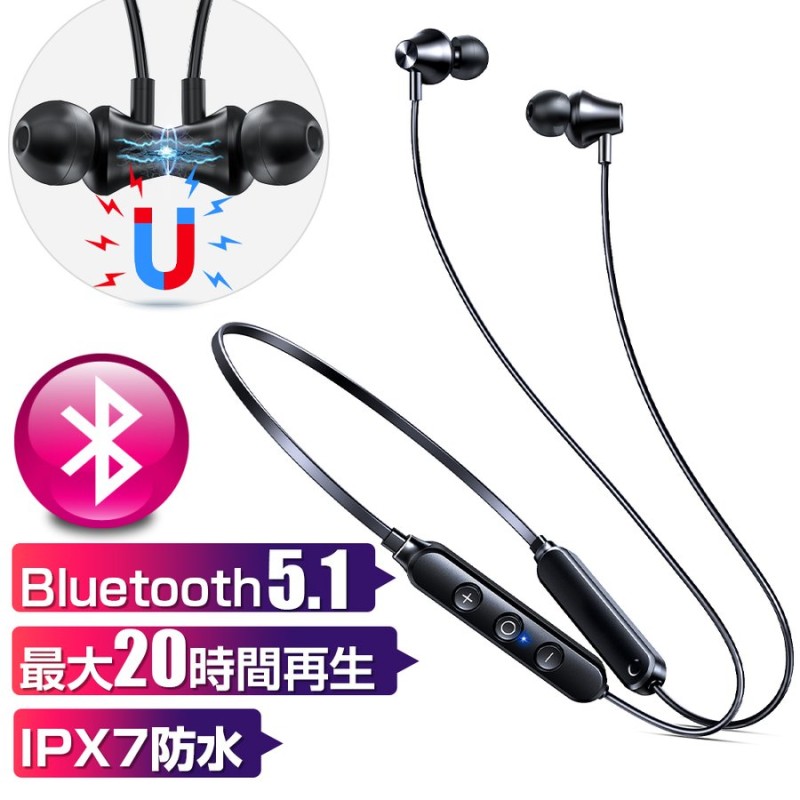 ワイヤレスイヤホン bluetooth5.1 最大20時間連続再生 ブルートゥース イヤホン ノイズキャンセリング IPX7防水 首掛け スポーツ仕様  敬老の日 iphone Android 通販 LINEポイント最大0.5%GET | LINEショッピング