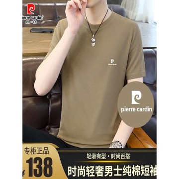皮爾卡丹男士100%純棉短袖t恤中青年圓領休閑長絨棉體恤衫上衣男