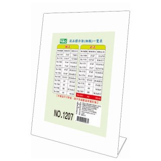 LIFE 壓克力 L 型標示架 A3 (直) NO.1207
