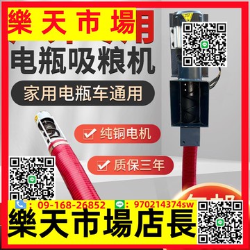 電瓶48v60v小型家用收玉米小麥車載軟管絞龍大吸力抽糧機